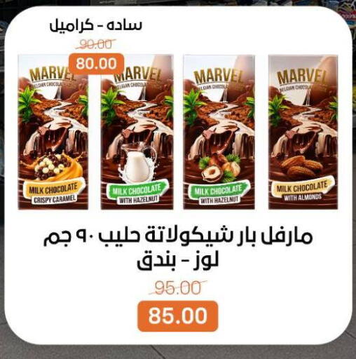 available at بيت الجملة in Egypt - القاهرة