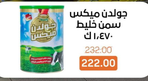 available at بيت الجملة in Egypt - القاهرة