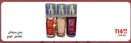 available at Arab DownTown in Egypt - Cairo