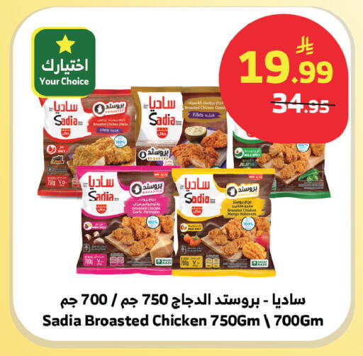 Mango Garlic available at Al Raya in KSA, Saudi Arabia, Saudi - Medina