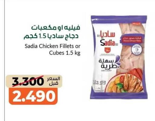 available at جمعية خيطان التعاونية in الكويت - محافظة الجهراء