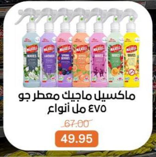 available at بيت الجملة in Egypt - القاهرة