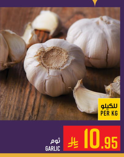 Garlic available at أبراج هايبر ماركت in مملكة العربية السعودية, السعودية, سعودية - مكة المكرمة