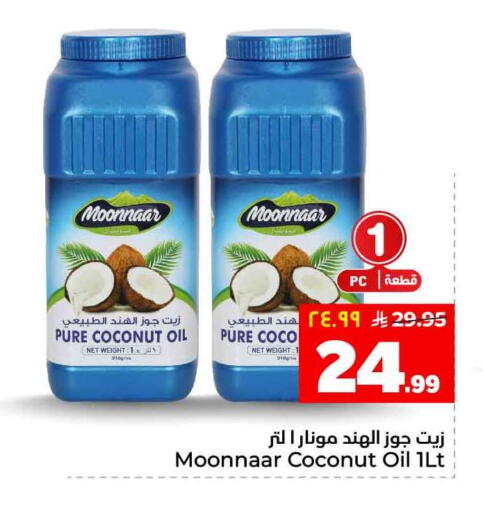 Coconut available at هايبر الوفاء in مملكة العربية السعودية, السعودية, سعودية - جدة