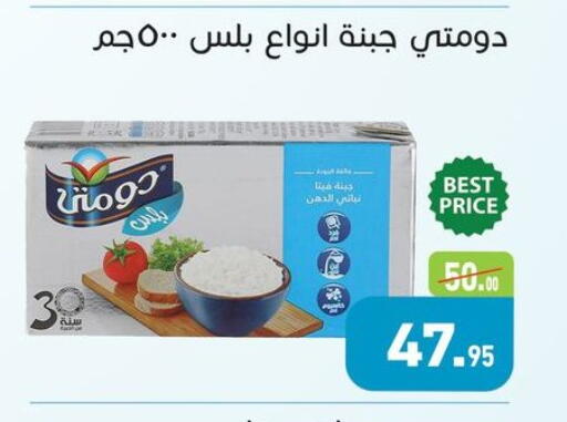available at أسواق العثيم in Egypt - القاهرة