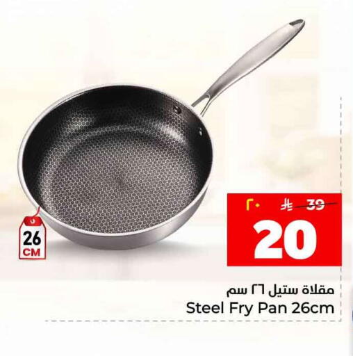 available at هايبر الوفاء in مملكة العربية السعودية, السعودية, سعودية - الطائف