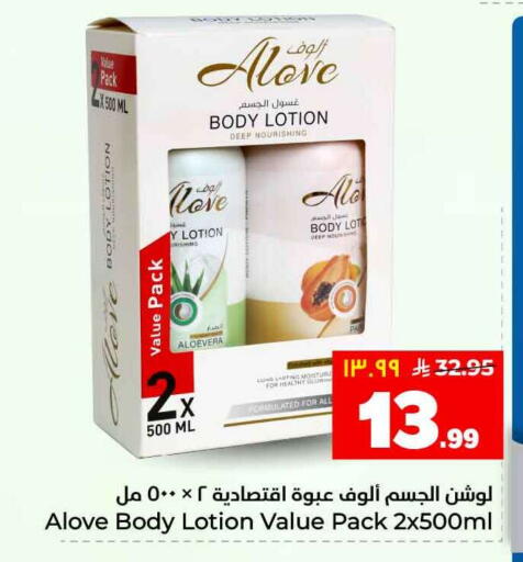 available at Hyper Al Wafa in KSA, Saudi Arabia, Saudi - Ta'if