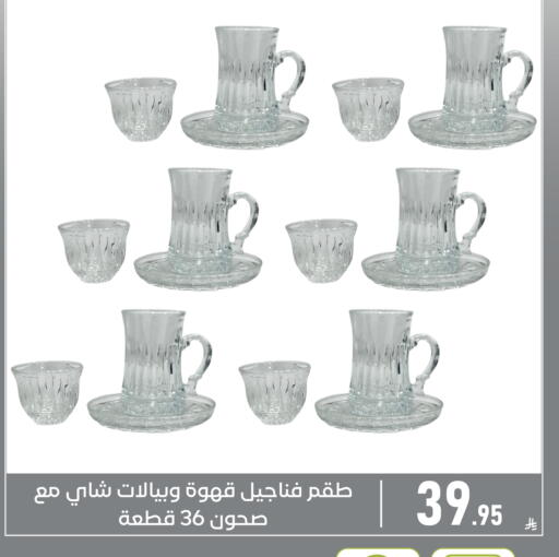 available at تخفيضات العائلة in مملكة العربية السعودية, السعودية, سعودية - المنطقة الشرقية