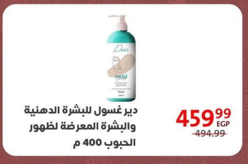 available at Arab DownTown in Egypt - Cairo