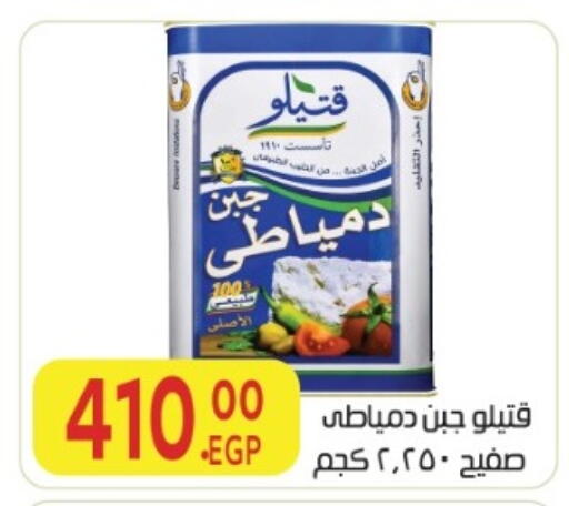 available at المحلاوي ماركت in Egypt - القاهرة