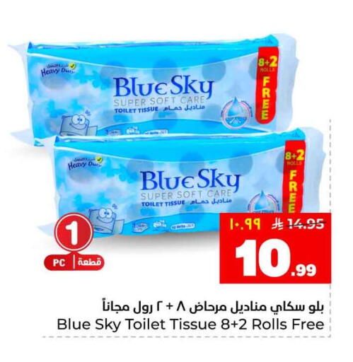 available at Hyper Al Wafa in KSA, Saudi Arabia, Saudi - Ta'if