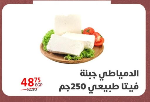 available at Arab DownTown in Egypt - Cairo