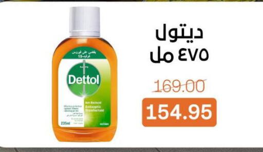 available at بيت الجملة in Egypt - القاهرة