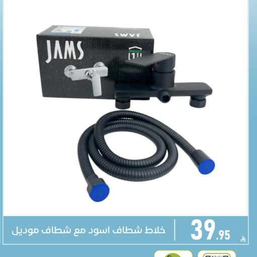 available at تخفيضات العائلة in مملكة العربية السعودية, السعودية, سعودية - المنطقة الشرقية