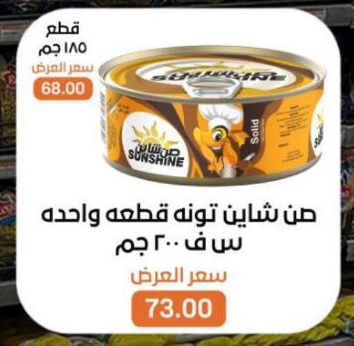 available at بيت الجملة in Egypt - القاهرة