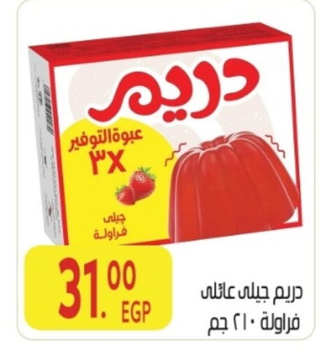 available at المحلاوي ماركت in Egypt - القاهرة