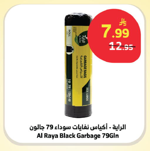 available at Al Raya in KSA, Saudi Arabia, Saudi - Abha