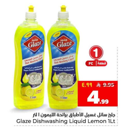 Lemon available at هايبر الوفاء in مملكة العربية السعودية, السعودية, سعودية - جدة