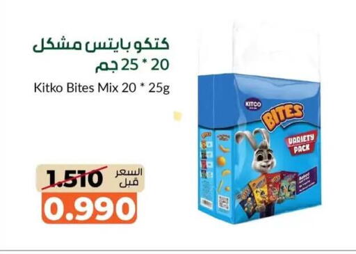 available at جمعية خيطان التعاونية in الكويت - محافظة الجهراء