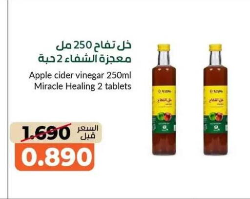 Apple available at جمعية خيطان التعاونية in الكويت - محافظة الجهراء