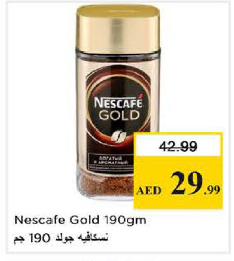 available at نستو هايبرماركت in الإمارات العربية المتحدة , الامارات - أبو ظبي