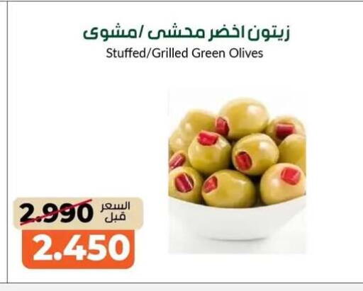 available at جمعية خيطان التعاونية in الكويت - محافظة الجهراء