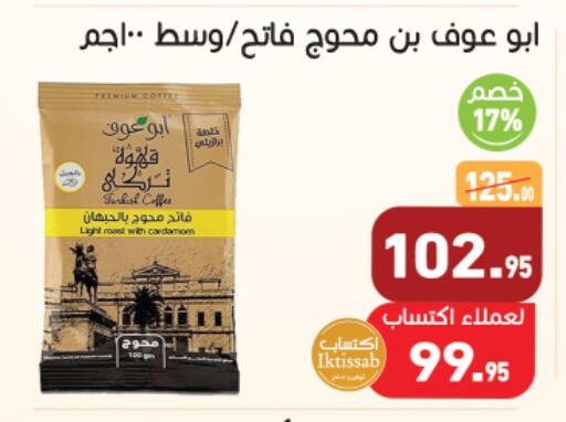 available at أسواق العثيم in Egypt - القاهرة