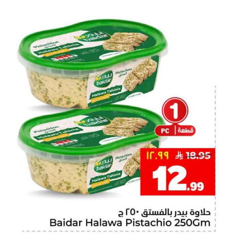 available at هايبر الوفاء in مملكة العربية السعودية, السعودية, سعودية - الطائف