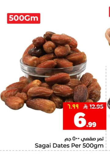 available at هايبر الوفاء in مملكة العربية السعودية, السعودية, سعودية - جدة