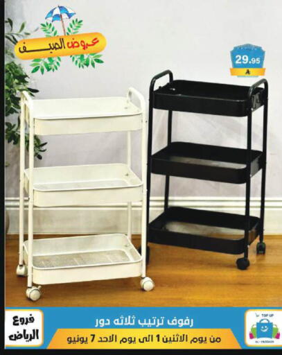 available at الحسين توب أب in مملكة العربية السعودية, السعودية, سعودية - الرياض