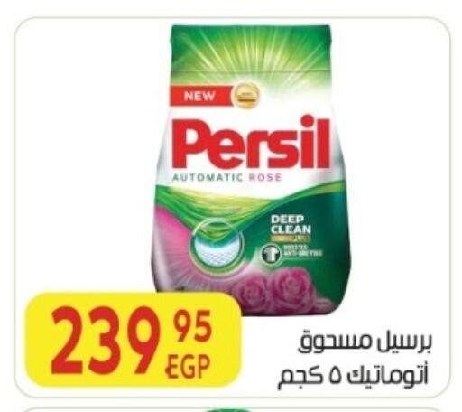 available at المحلاوي ماركت in Egypt - القاهرة