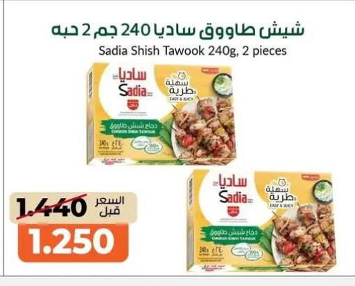 available at khitancoop in Kuwait - Jahra Governorate