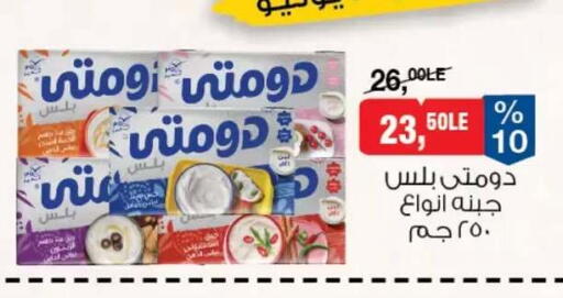 available at بيم ماركت in Egypt - القاهرة