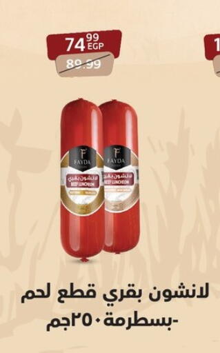 available at Arab DownTown in Egypt - Cairo