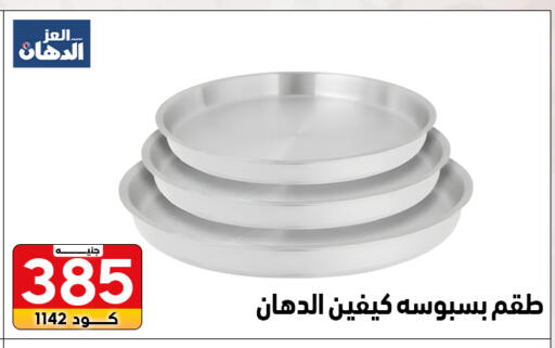 available at سنتر الزلزال in Egypt - القاهرة