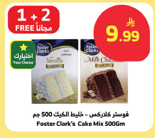Vanilla available at الراية in مملكة العربية السعودية, السعودية, سعودية - الطائف