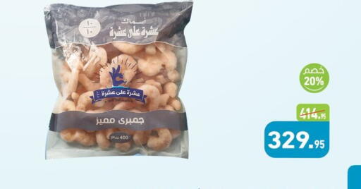 available at أسواق العثيم in Egypt - القاهرة