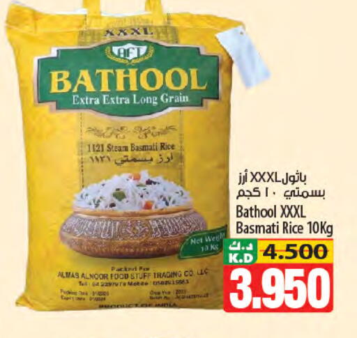 Mango available at Mango Hypermarket  in Kuwait - Jahra Governorate