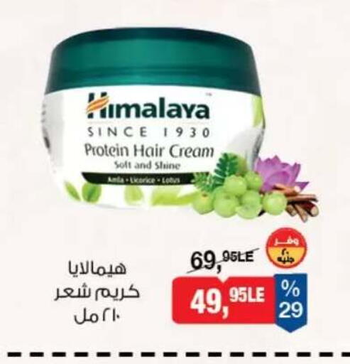 Licorice available at بيم ماركت in Egypt - القاهرة
