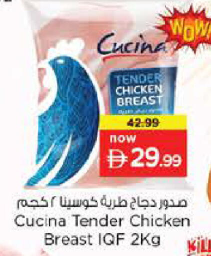 available at Nesto Hypermarket in UAE - Abu Dhabi