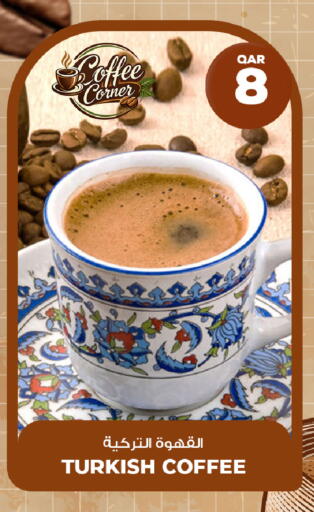 available at روابي هايبرماركت in قطر - الشمال