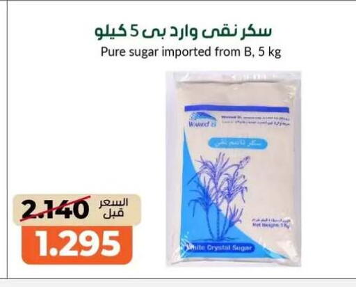 available at khitancoop in Kuwait - Jahra Governorate