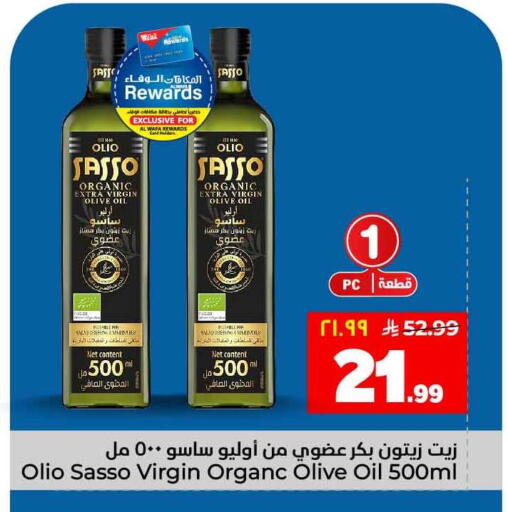 available at هايبر الوفاء in مملكة العربية السعودية, السعودية, سعودية - جدة