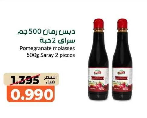 Pomegranate available at جمعية خيطان التعاونية in الكويت - محافظة الجهراء