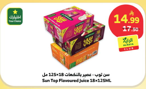 available at Al Raya in KSA, Saudi Arabia, Saudi - Abha