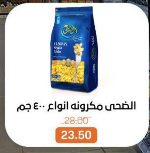 available at بيت الجملة in Egypt - القاهرة