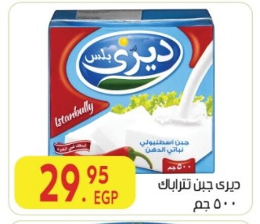 available at المحلاوي ماركت in Egypt - القاهرة
