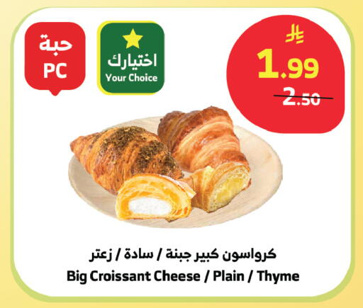 Thyme available at الراية in مملكة العربية السعودية, السعودية, سعودية - الطائف