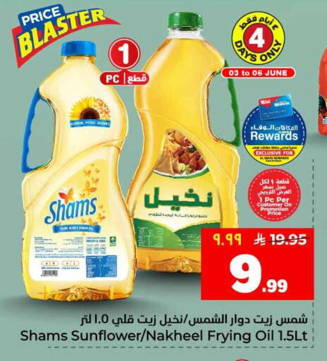 available at هايبر الوفاء in مملكة العربية السعودية, السعودية, سعودية - جدة