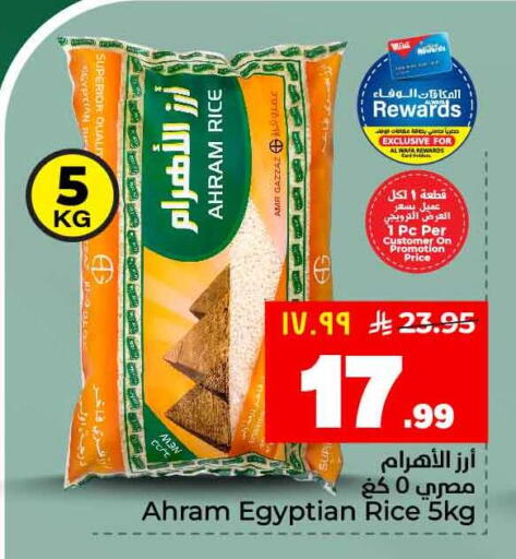 available at هايبر الوفاء in مملكة العربية السعودية, السعودية, سعودية - جدة